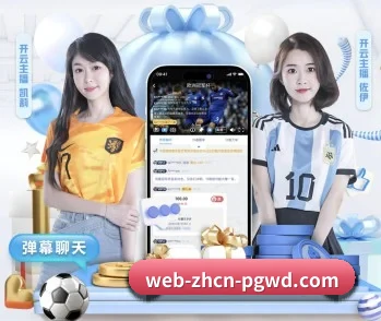 问鼎娱乐官网的故事 - 体育资讯内容服务