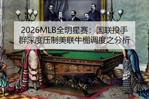 quan-ming-xing-sai-guo-lian-tou-shou-qun-shen-du-ya-zhi-mei-lian-niu-peng-diao-du-zhi-fen-xi-1-260.jpg