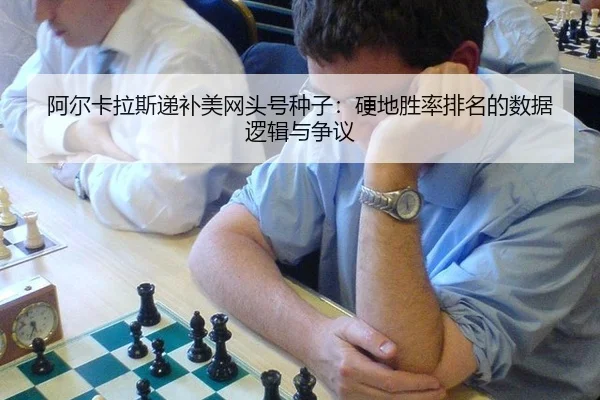 a-er-ka-la-si-di-bu-mei-wang-tou-hao-zhong-zi-ying-di-sheng-lv-pai-ming-de-shu-ju-luo-ji-yu-zheng-yi-2-432.jpg